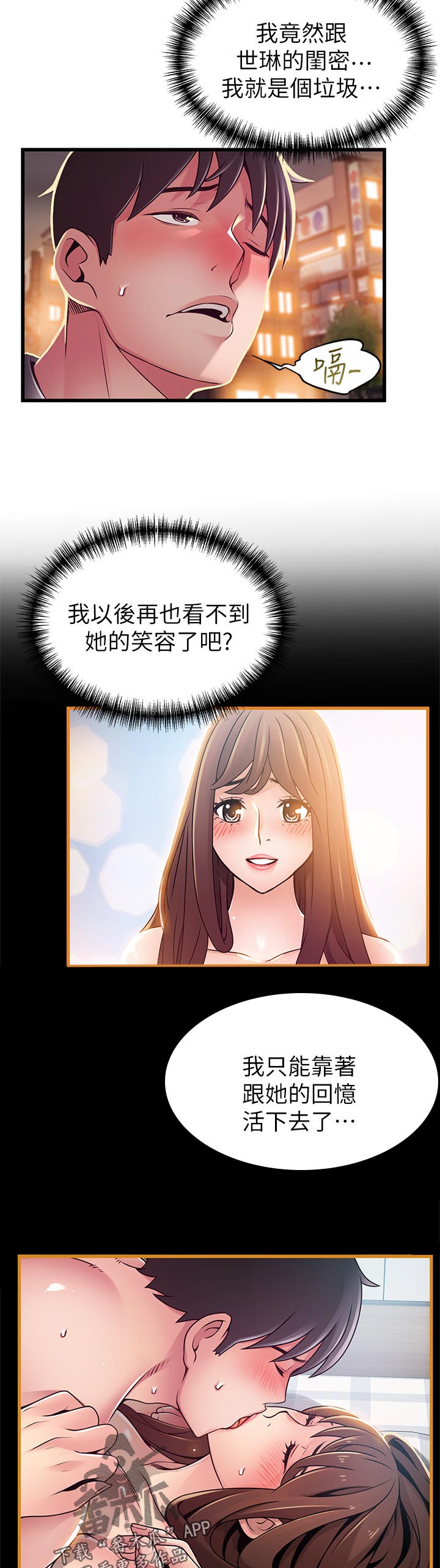 西洋事务所漫画,第186章：来找我的吗？3图