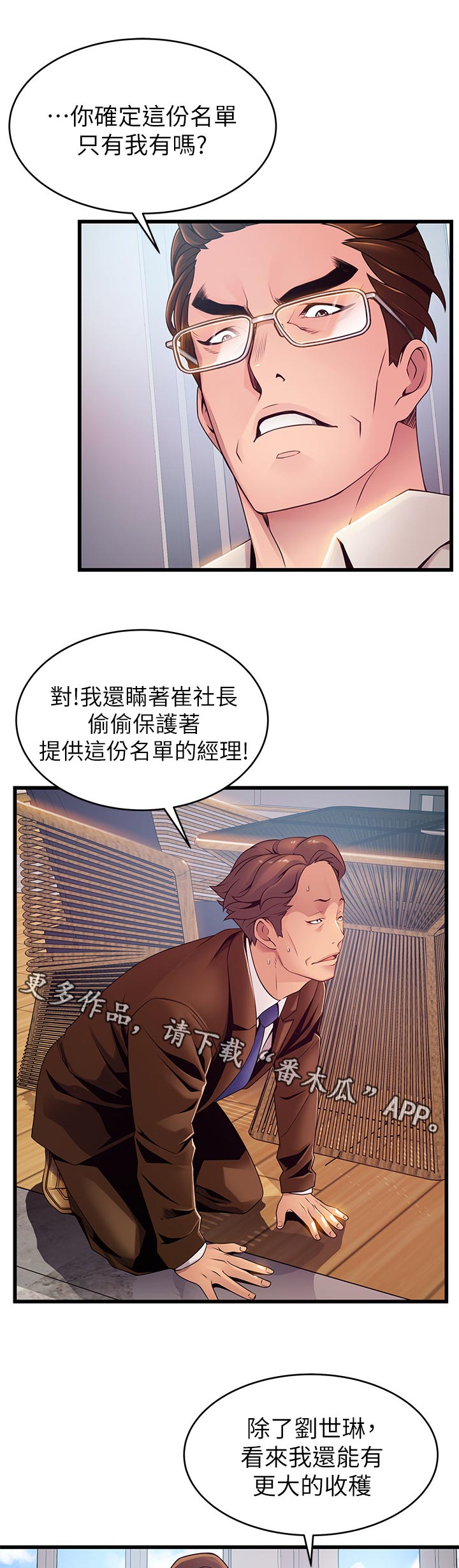 西洋事务所漫画,第212章：不能相提并论2图