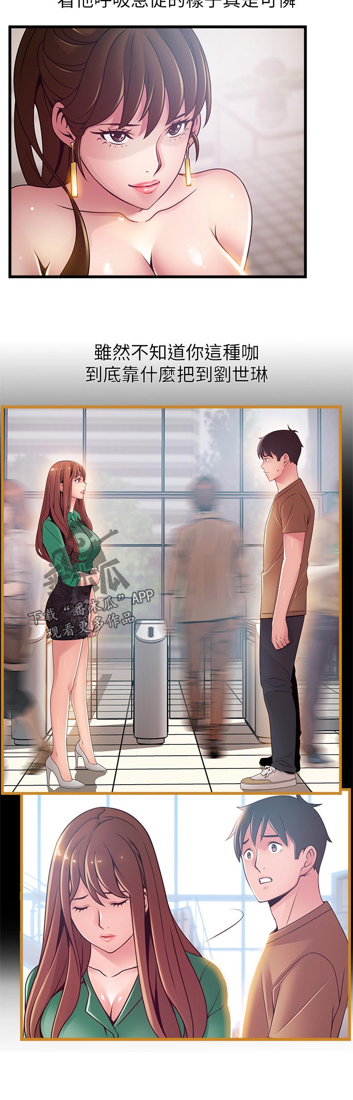 西洋妇女图片漫画,第195章：可怜2图