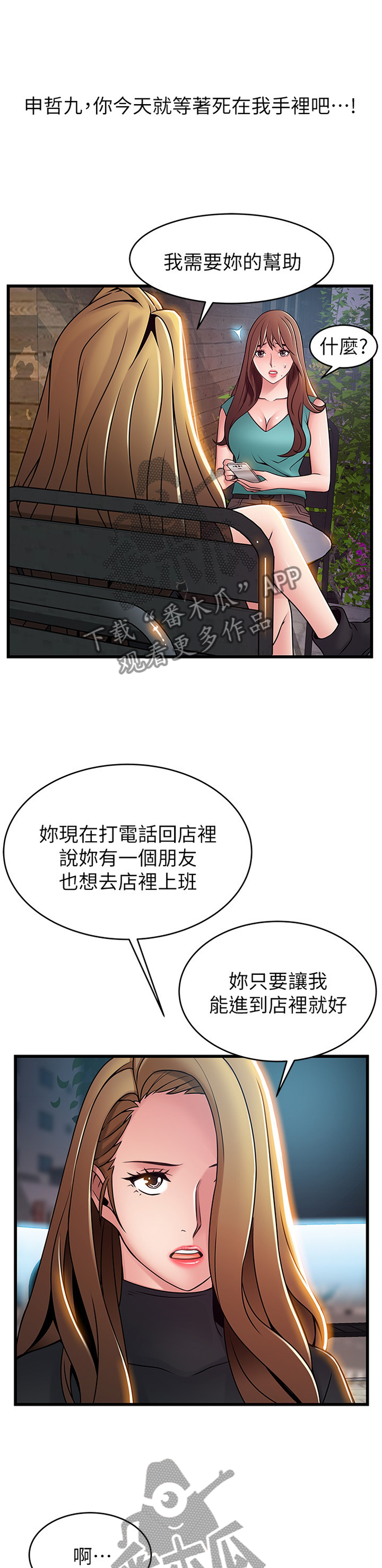 西洋事务所漫画,第125章：计划3图