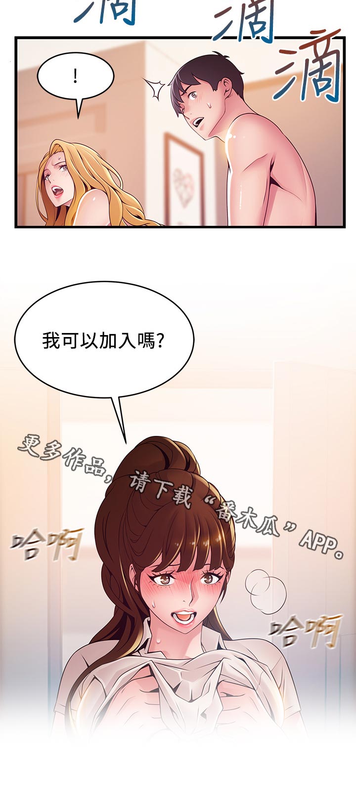 西洋事务所漫画26免费下拉式漫画,第215章：可以加入吗2图