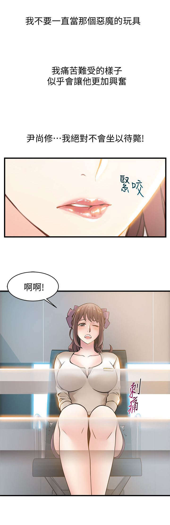 西洋事务所漫画,第23章：难道...5图