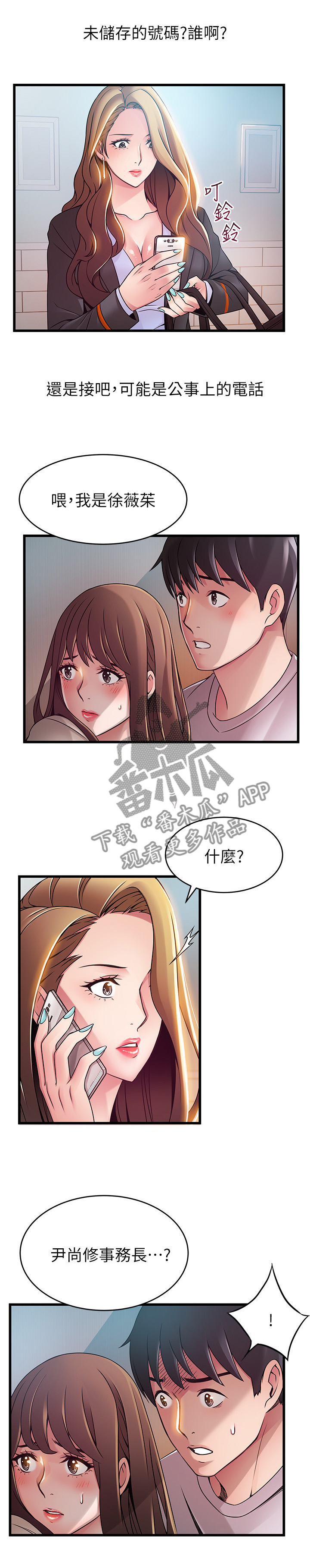 西洋事务所漫画免费无删减土豪漫画,第98章：极限生还1图