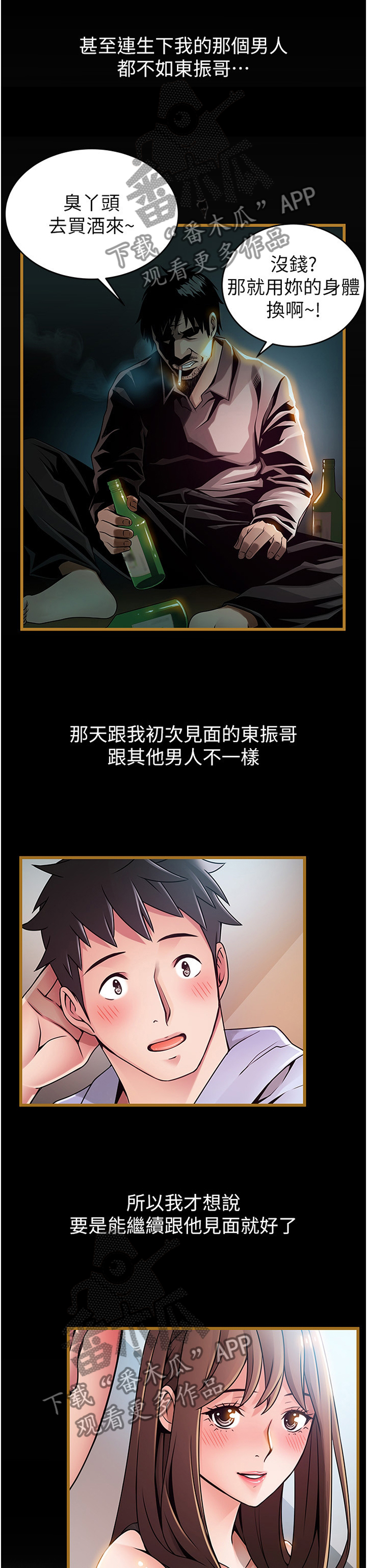 西洋事务所漫画,第140章：做到最后2图