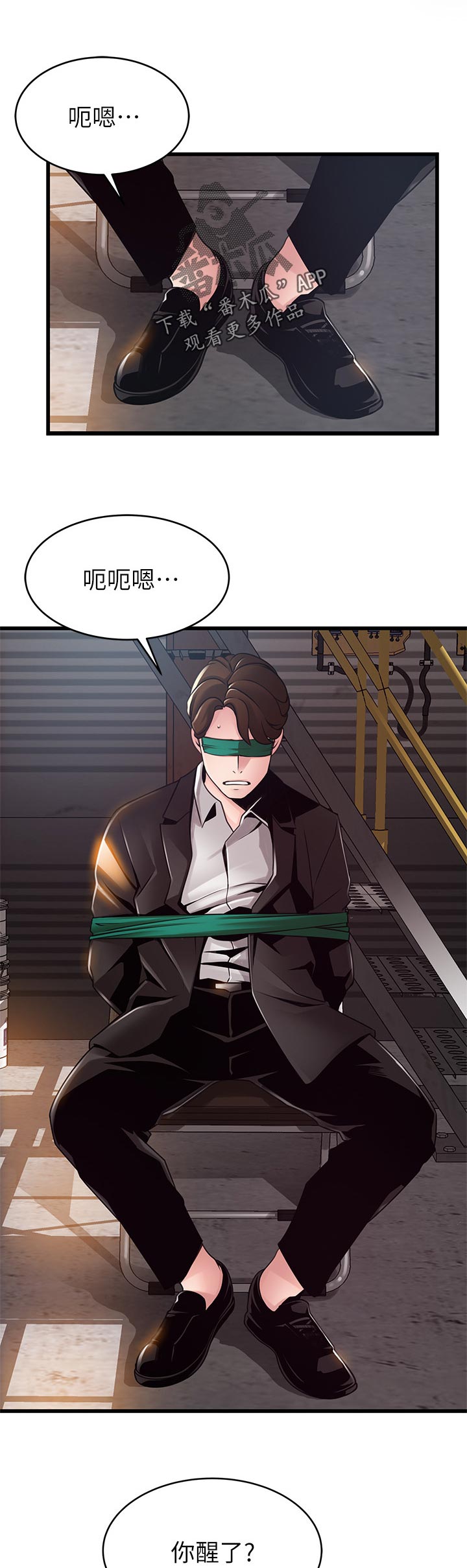 西洋事务所漫画26免费下拉式漫画,第202章：唤醒2图