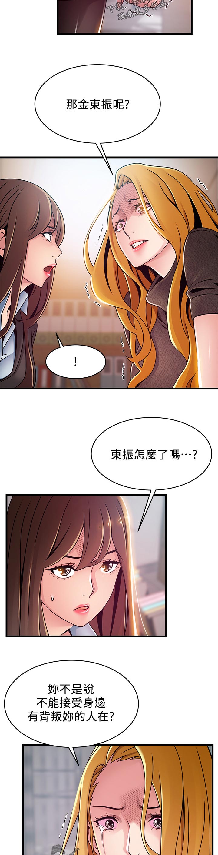 西洋事务所漫画,第184章：热身4图