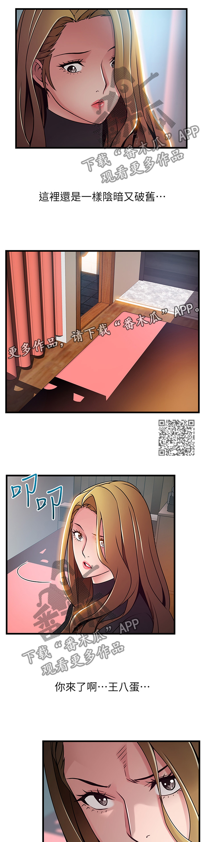 西洋事务所漫画,第125章：计划1图