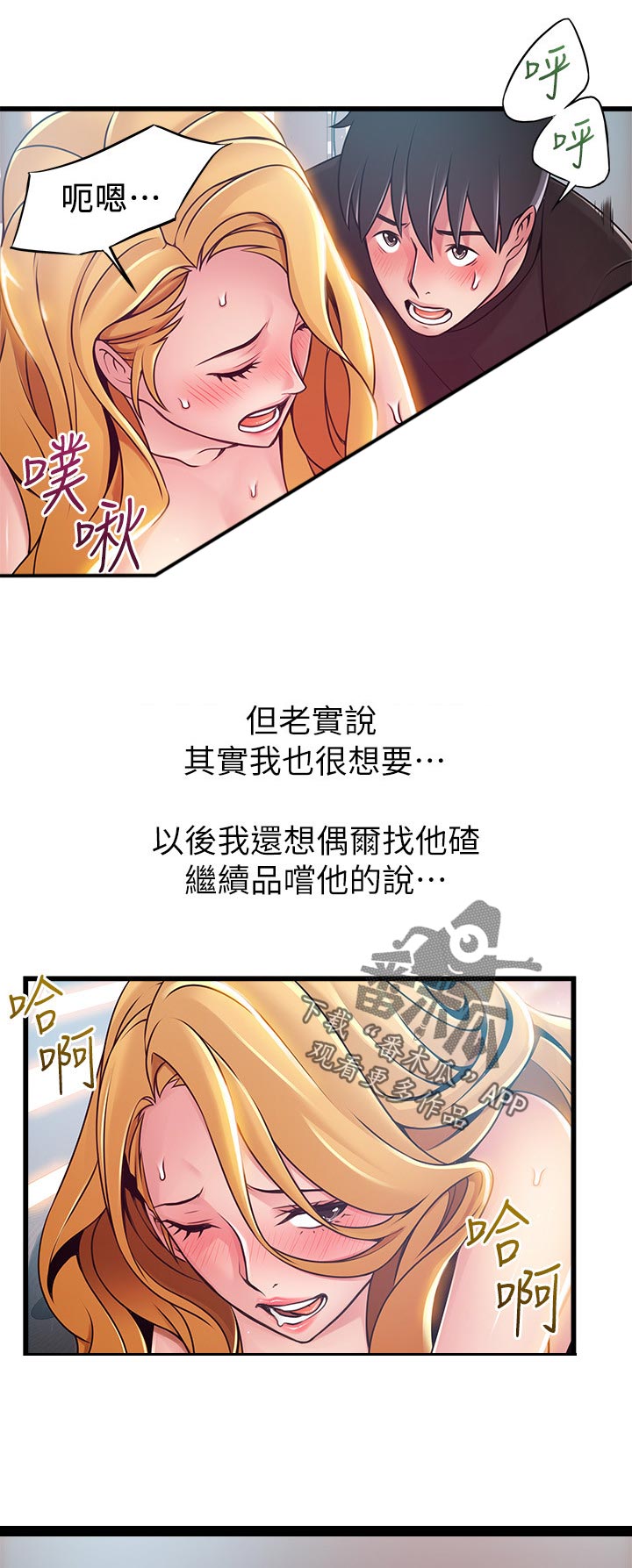 西洋事务所漫画,第173章：品尝1图