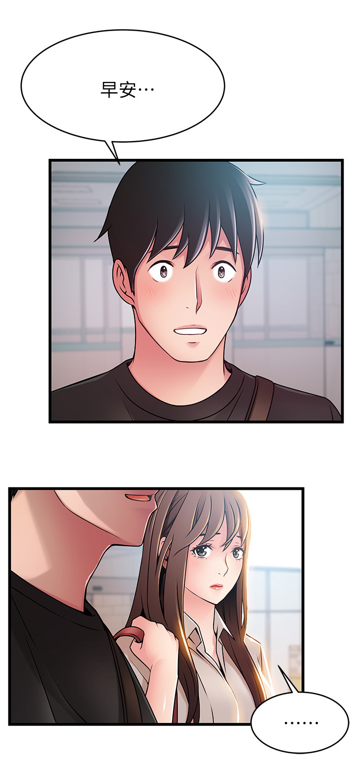 西洋事务所漫画,第107章：第三人3图