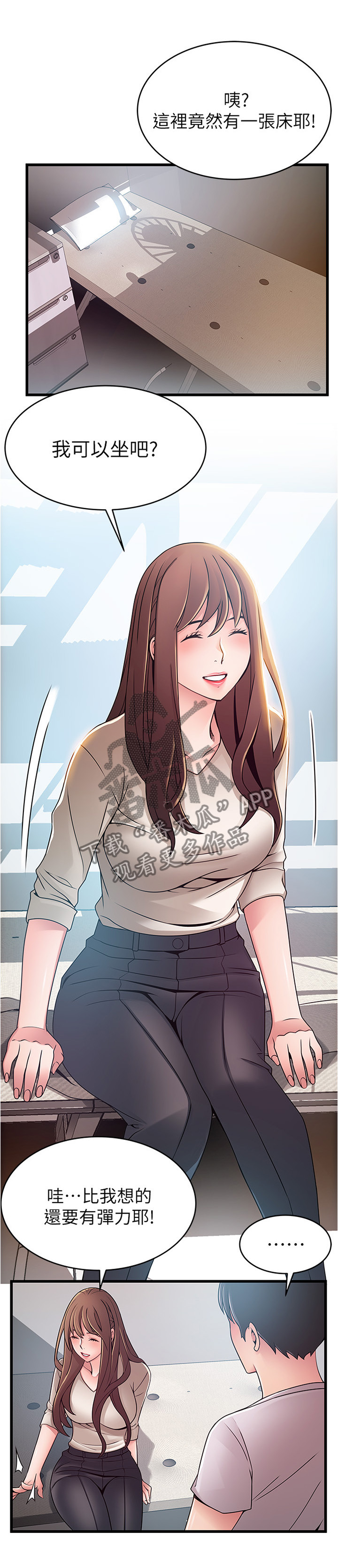 西洋事务所漫画第55话免费漫画,第100章：苦衷1图