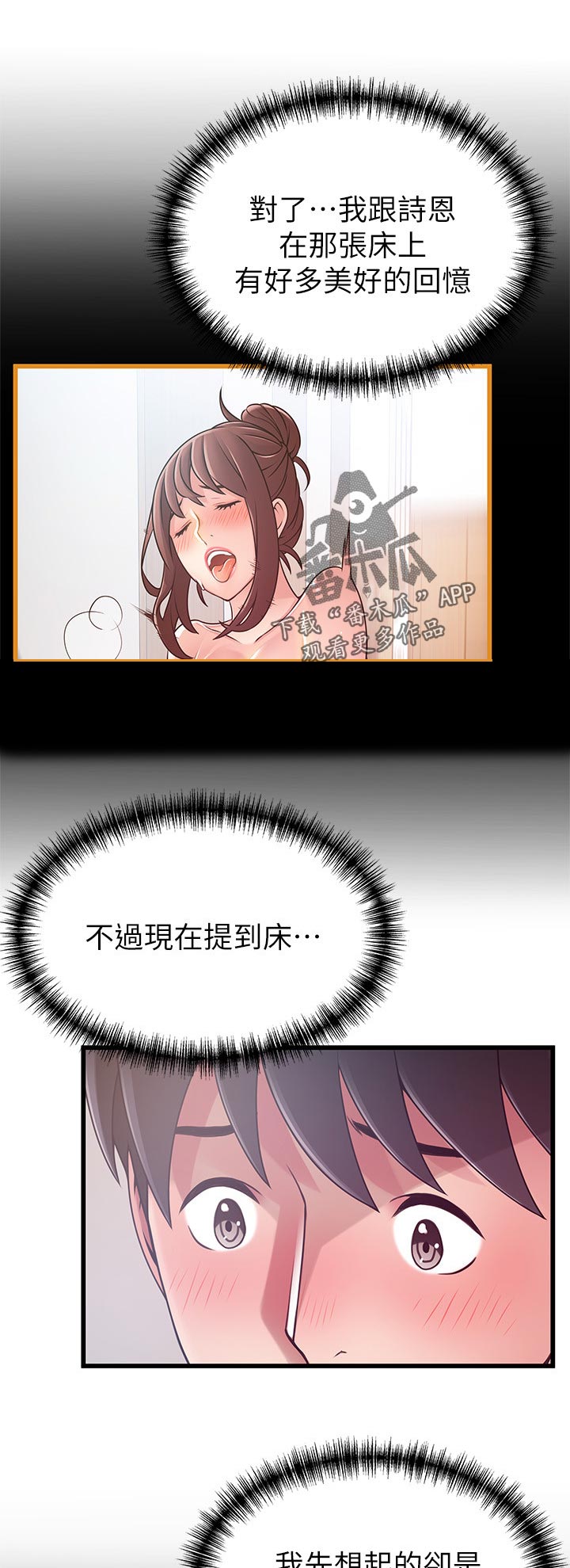 西洋事务所免费观看完整版漫画漫画,第187章：尴尬2图