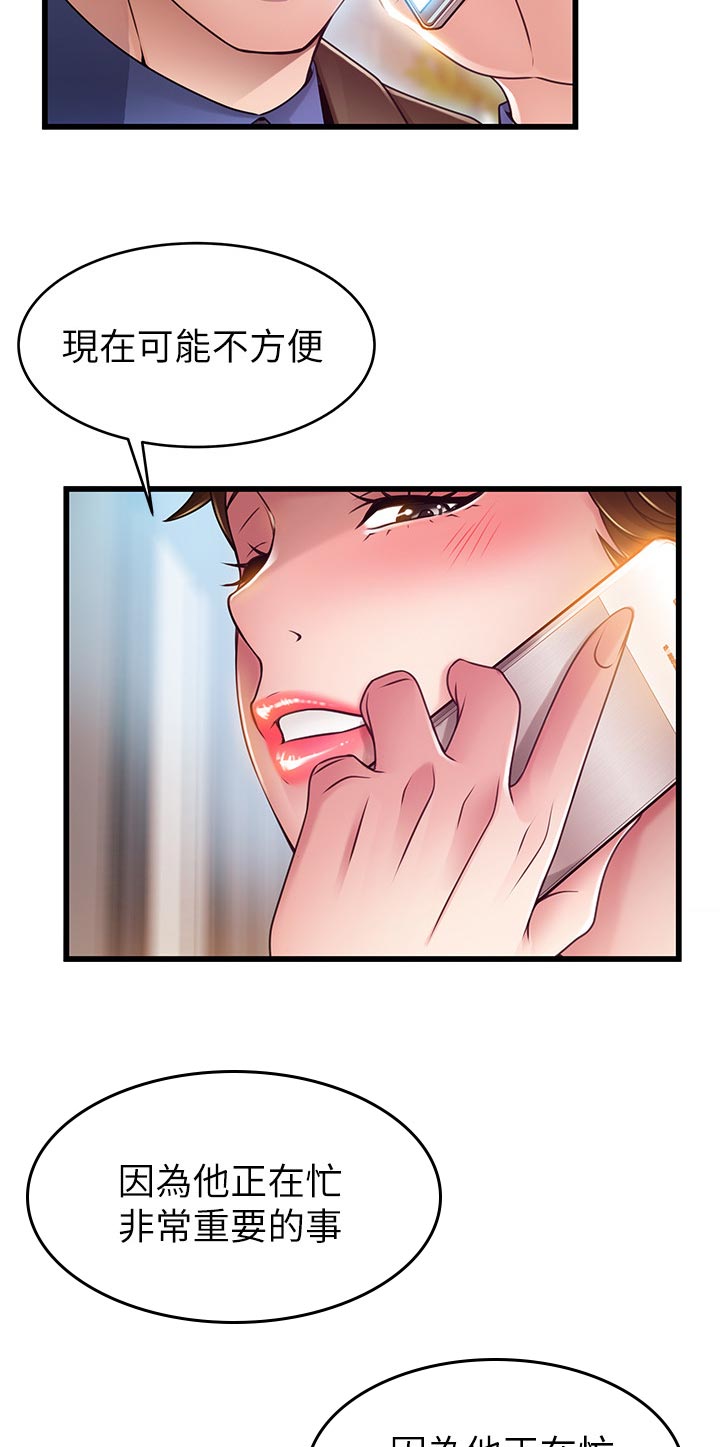 西洋事务所漫画下拉式观看完整版漫画,第200章：回味4图