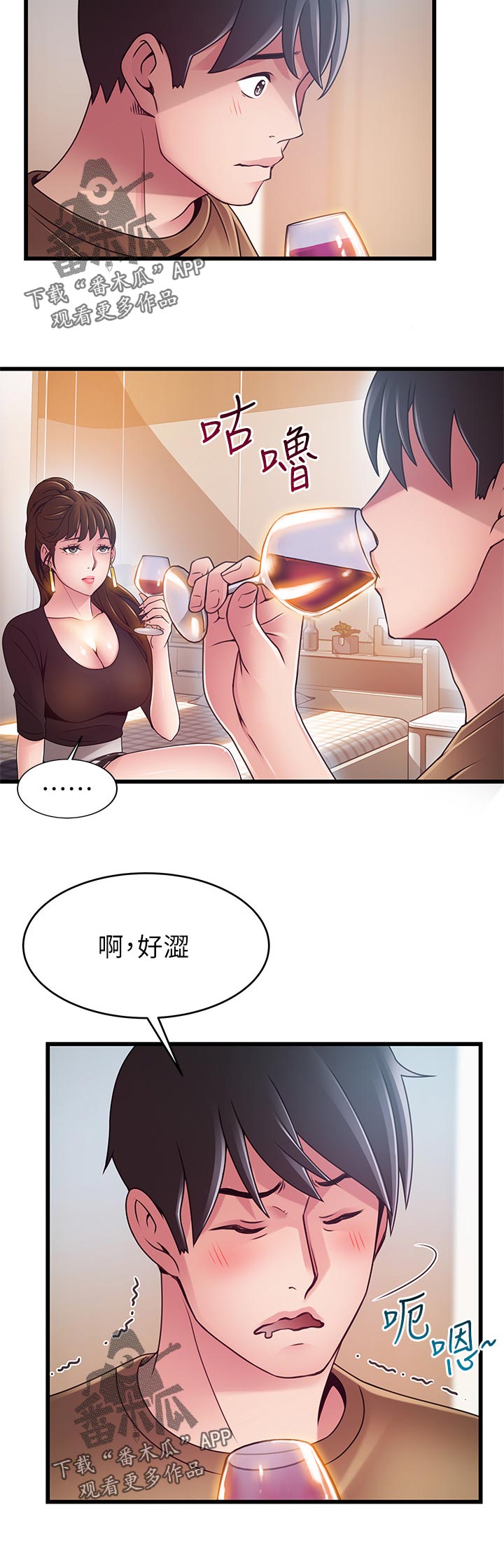 西洋妇女图片漫画,第195章：可怜1图