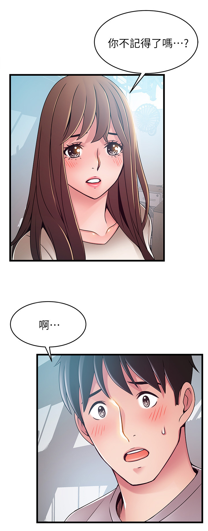 西洋事务所漫画26免费下拉式漫画,第102章：碎片的记忆3图