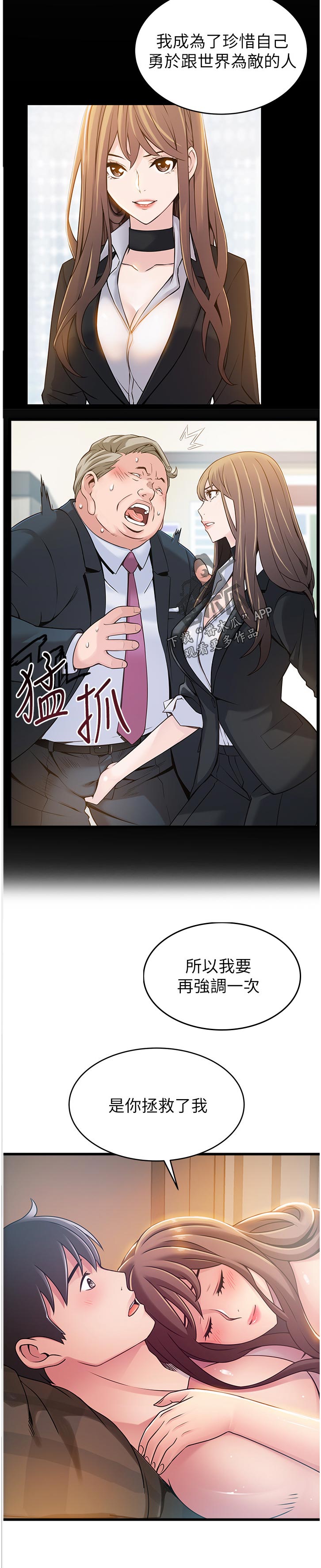 西洋事务所漫画在线阅读无删减漫画,第154章：王牌1图