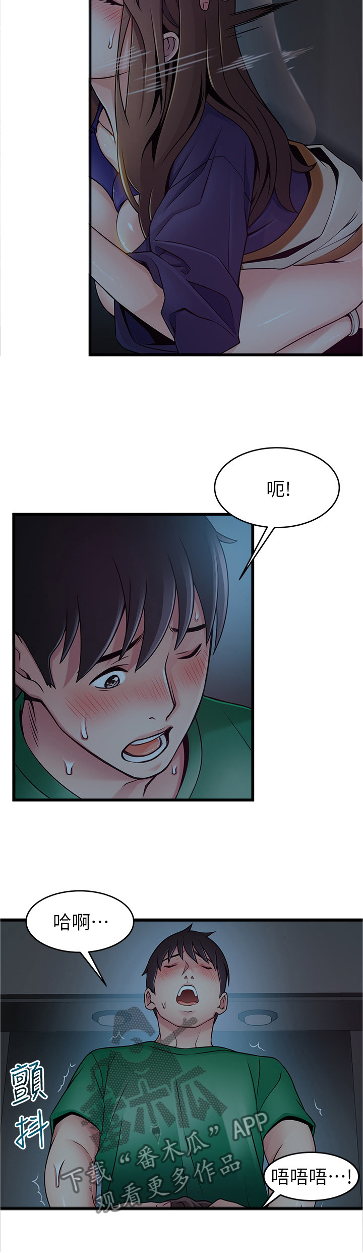 西洋事务所漫画,第141章：解救4图