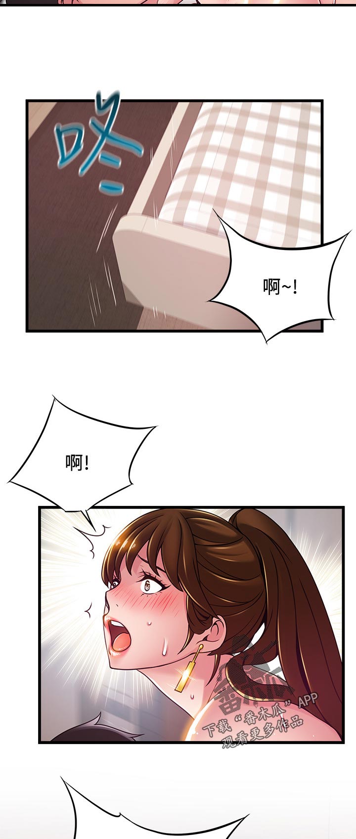 西洋事务所漫画第55话免费漫画,第198章：自己的幸福1图