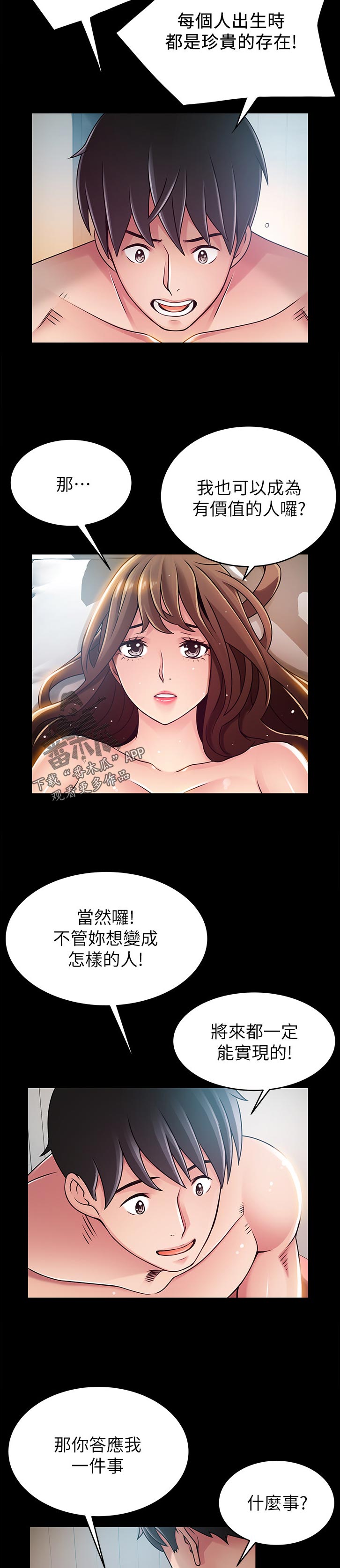 西洋事务所漫画下拉式观看完整版漫画,第153章：不一样的生活1图