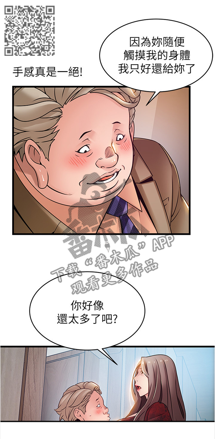 西洋事务所漫画,第114章：售后服务5图