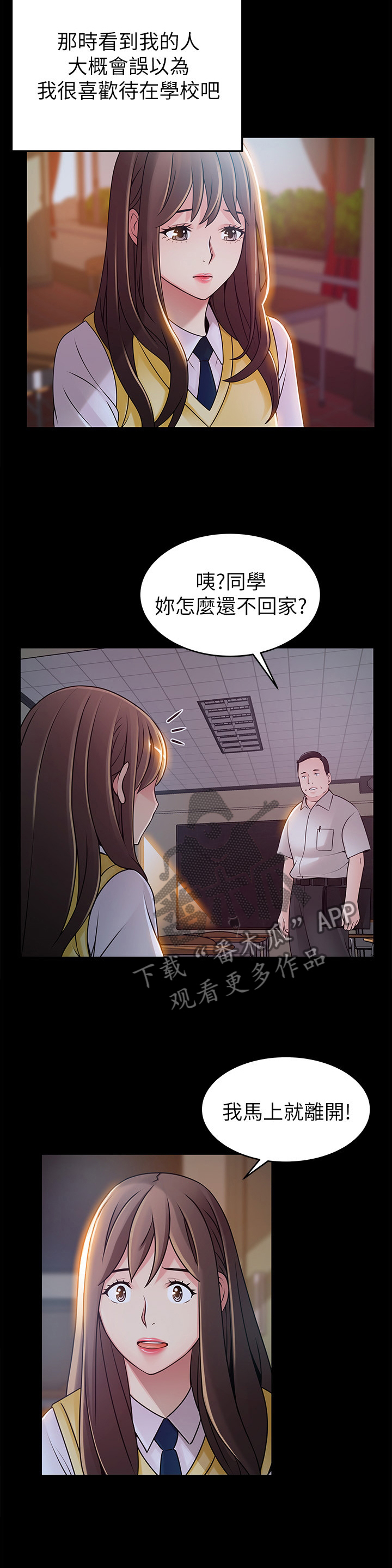 西洋事务所漫画,第151章：离家2图
