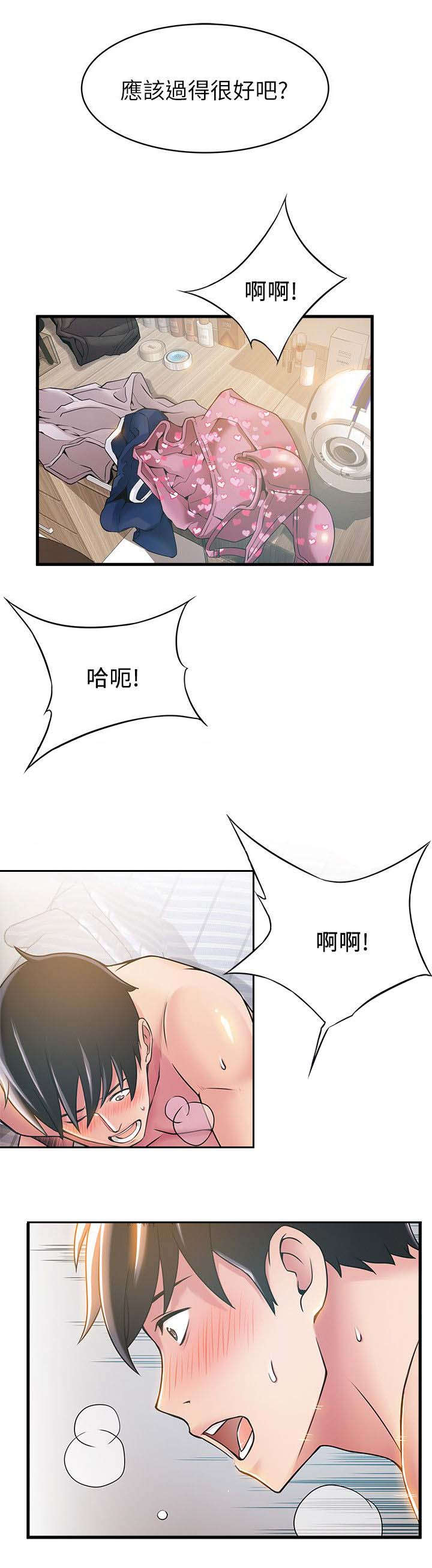 西洋事务所漫画在线漫画,第40章：我想要的东西3图