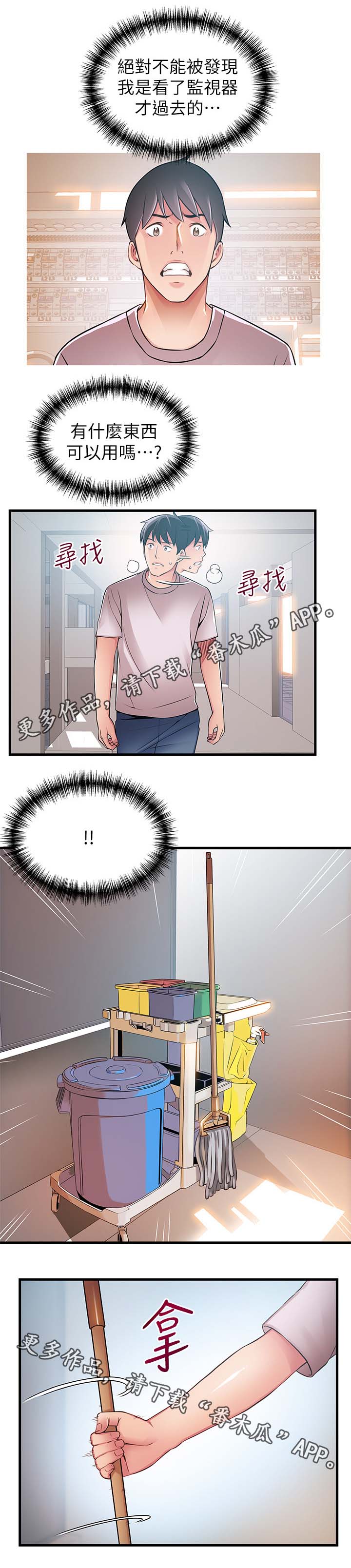 西洋事务所漫画,第57章：交锋3图