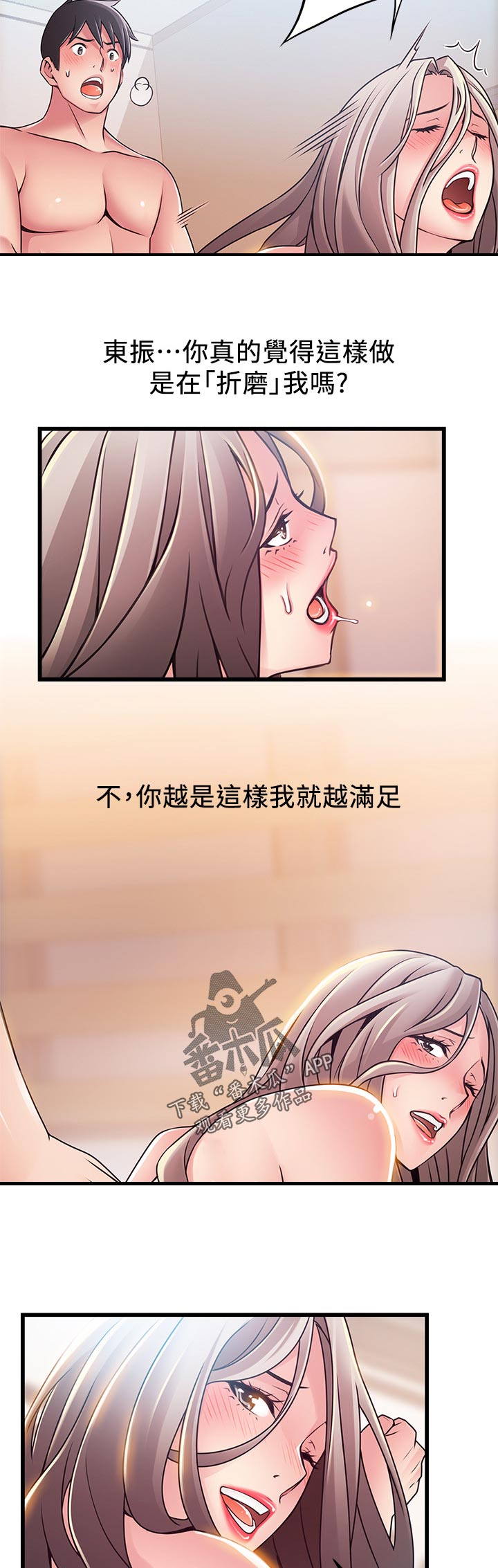 西洋事务所漫画,第160章：什么意思5图