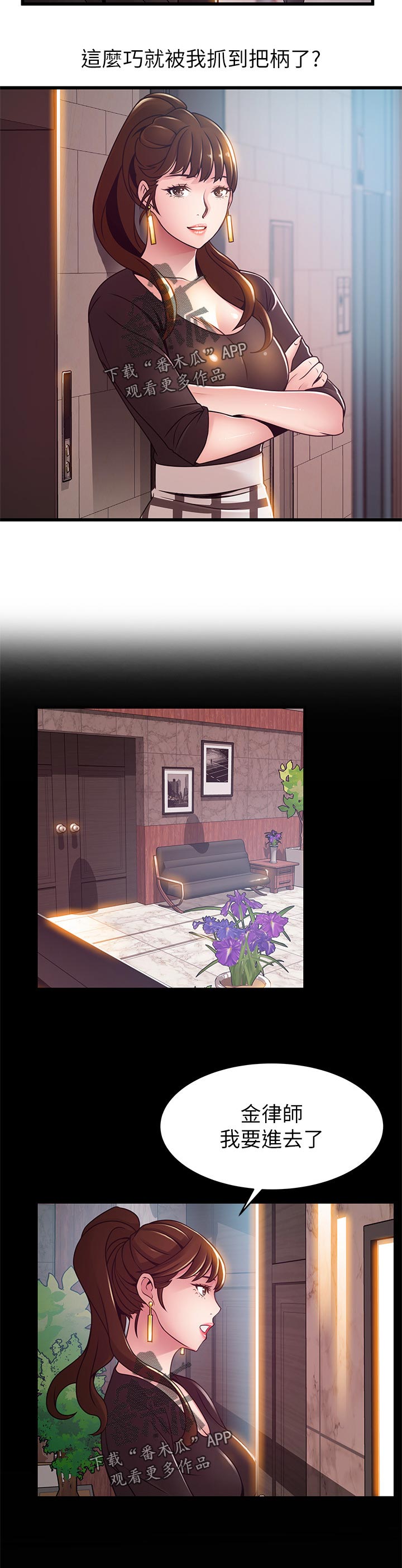 西洋事务所免费观看完整版漫画漫画,第193章：苦衷2图