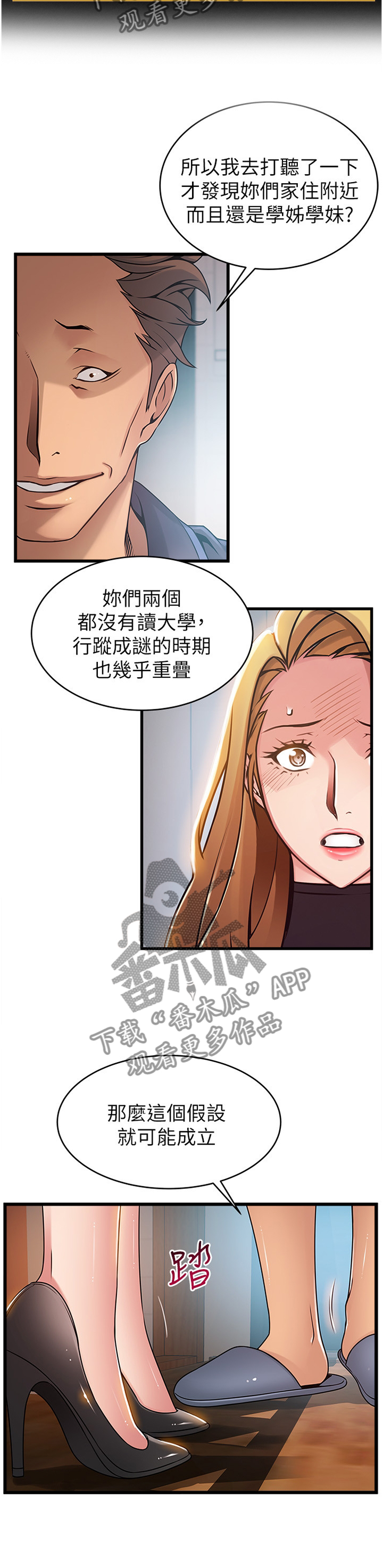 西洋事务所漫画在线阅读无删减漫画,第126章：臆测的事实3图