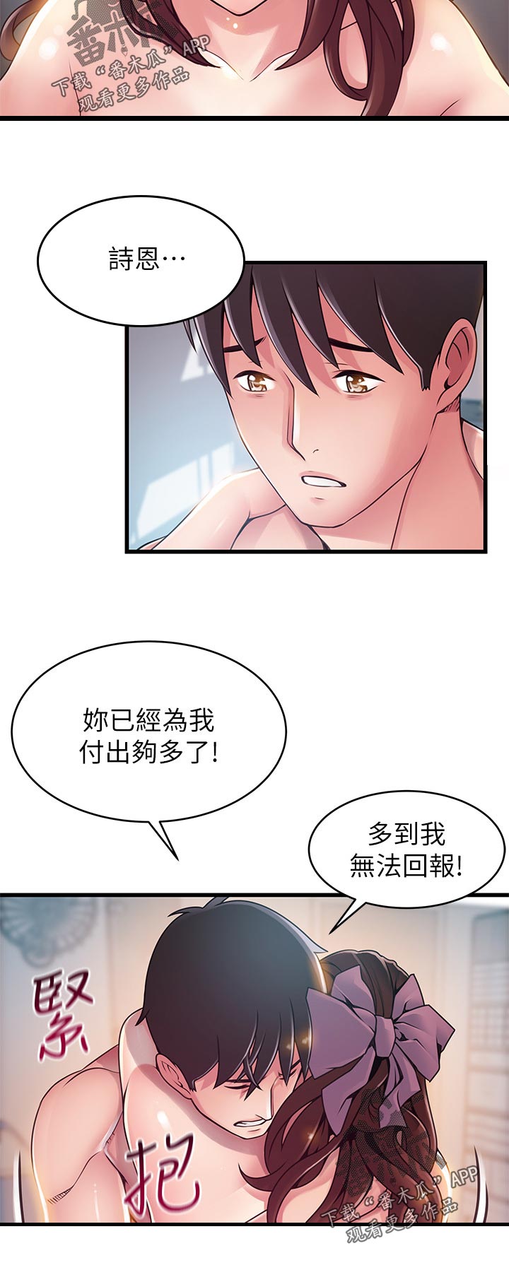 西洋事务所漫画26免费下拉式漫画,第206章：知道了1图