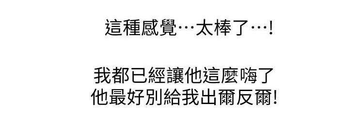 西洋事务所漫画,第21章：电梯内5图