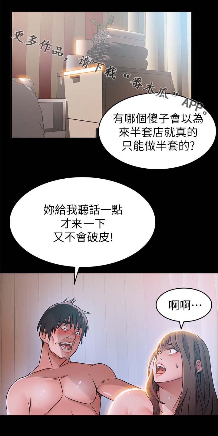 西洋事务所漫画在线阅读无删减漫画,第59章：你很不错1图