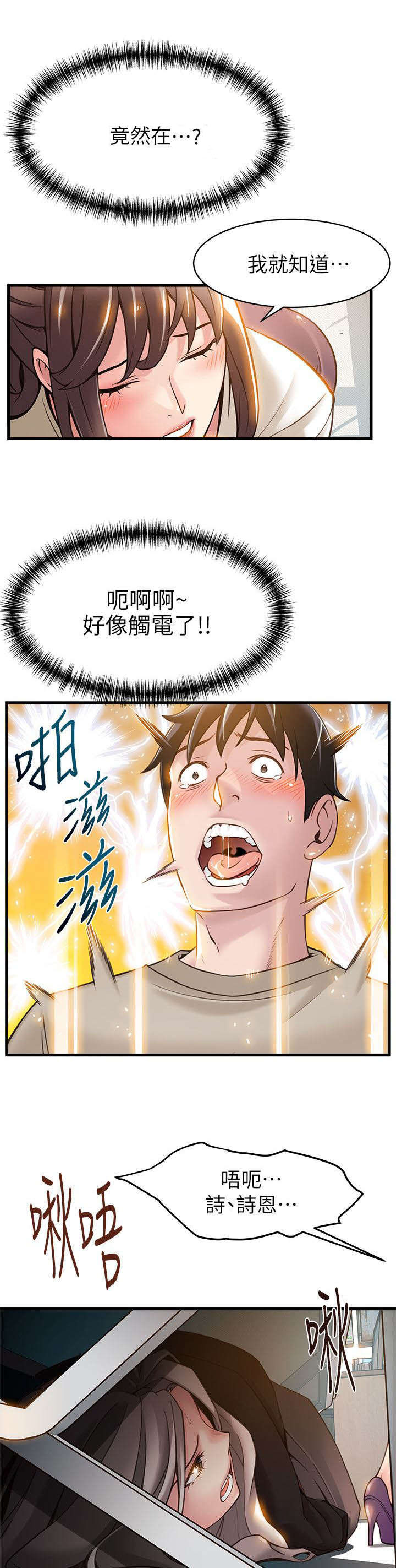 西洋事务所漫画26免费下拉式漫画,第17章：尽管上吧2图