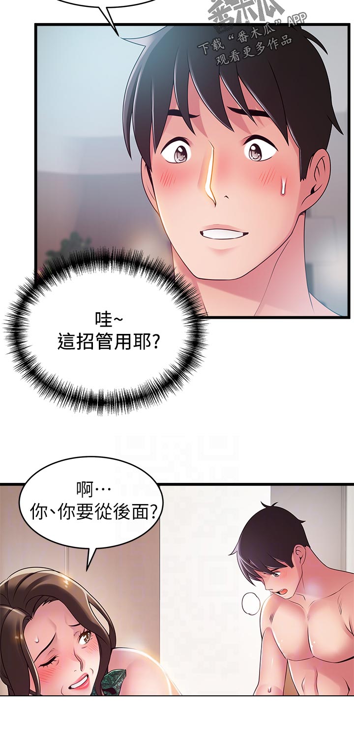 西洋事务所漫画在线阅读无删减漫画,第224章：你这是做什么2图