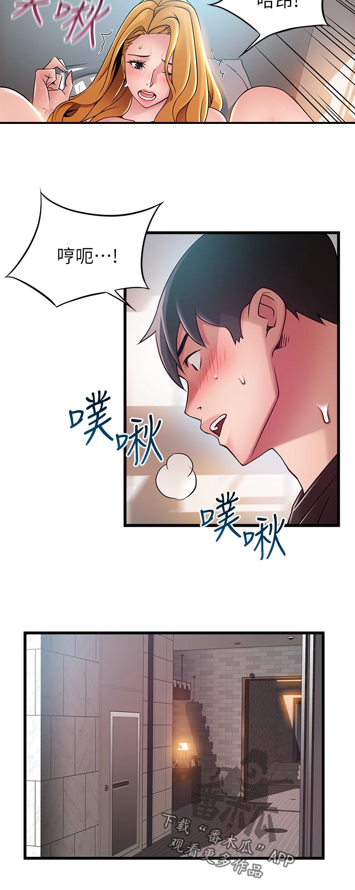 西洋事务所漫画在线阅读无删减漫画,第172章：偷骂1图