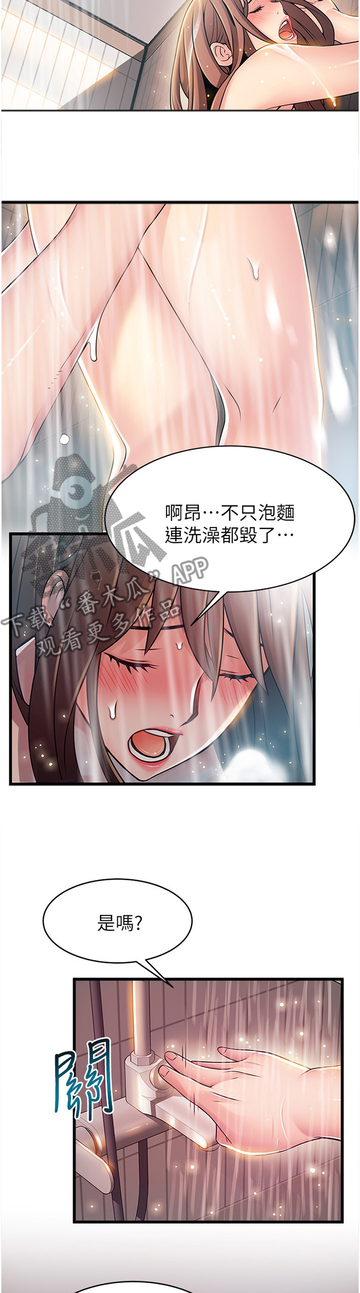 西洋事务所漫画,第147章：指导2图