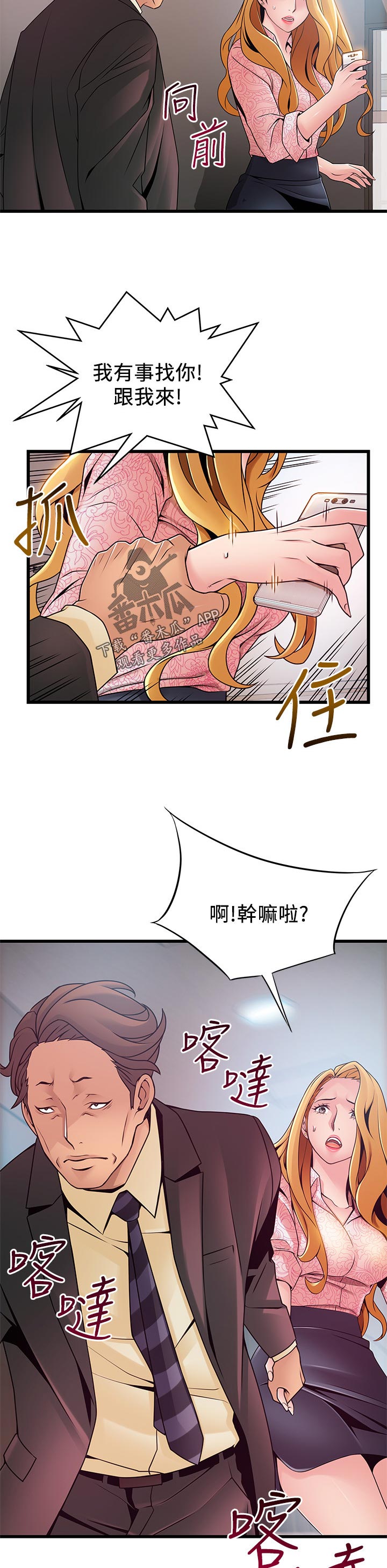 西洋事务所漫画下拉式观看完整版漫画,第178章：付出代价4图