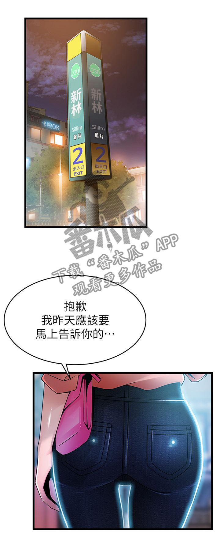 西洋事务所漫画,第89章：我进来咯5图