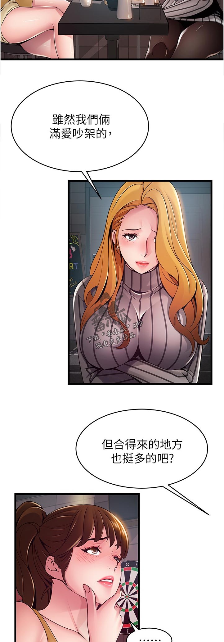 西洋事务所漫画下拉式观看完整版漫画,第236章：创业5图