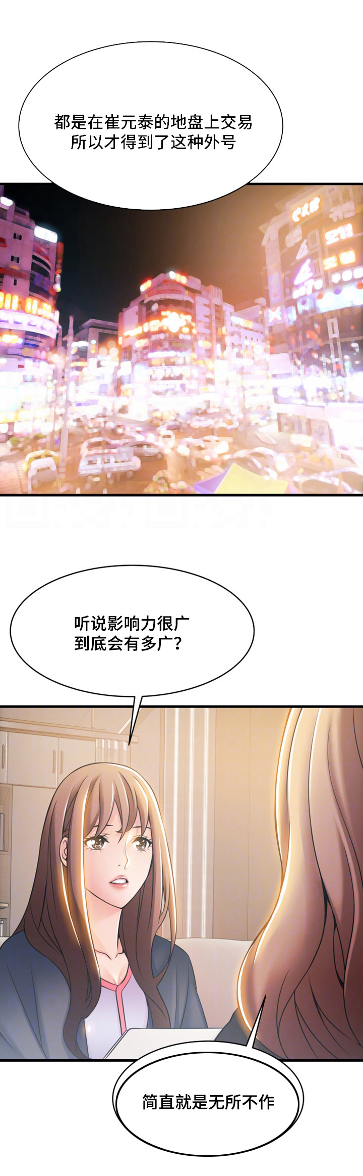 西洋事务所漫画,第37章：辩护3图