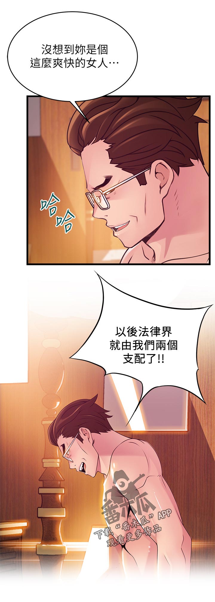 西洋事务所漫画26免费下拉式漫画,第217章：由我们两个支配了2图