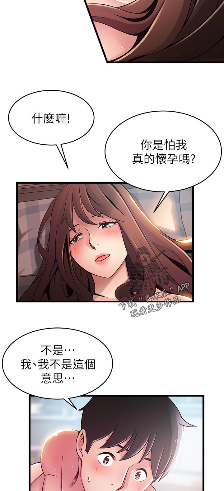 西洋事务所漫画在线漫画,第183章：质问2图