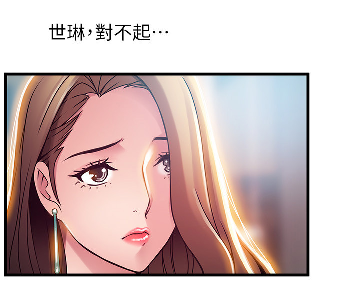 西洋事务所韩漫免费版漫画,第95章：消除我的遗憾1图