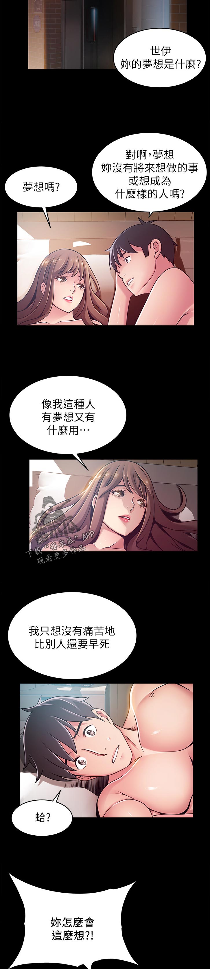 西洋事务所漫画下拉式观看完整版漫画,第153章：不一样的生活4图