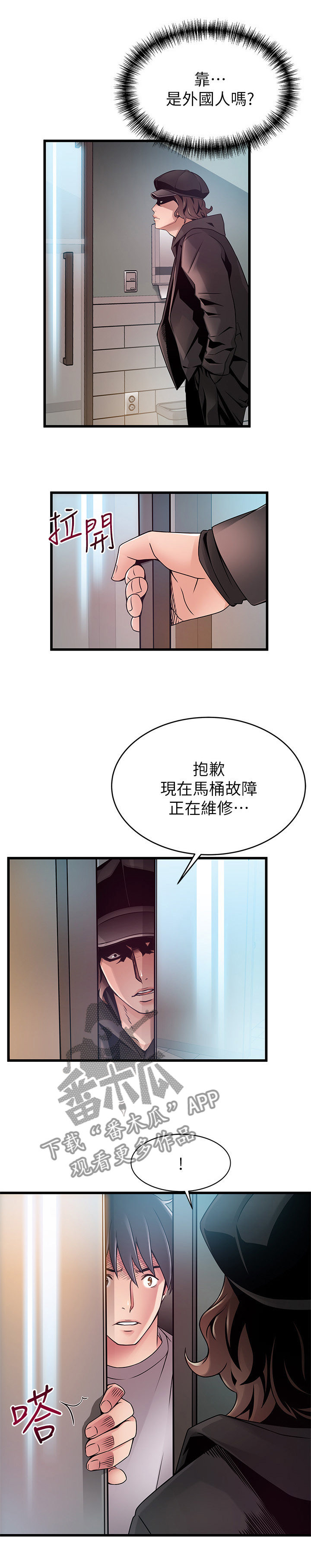 西洋事务所漫画下拉式观看完整版漫画,第97章：英雄1图