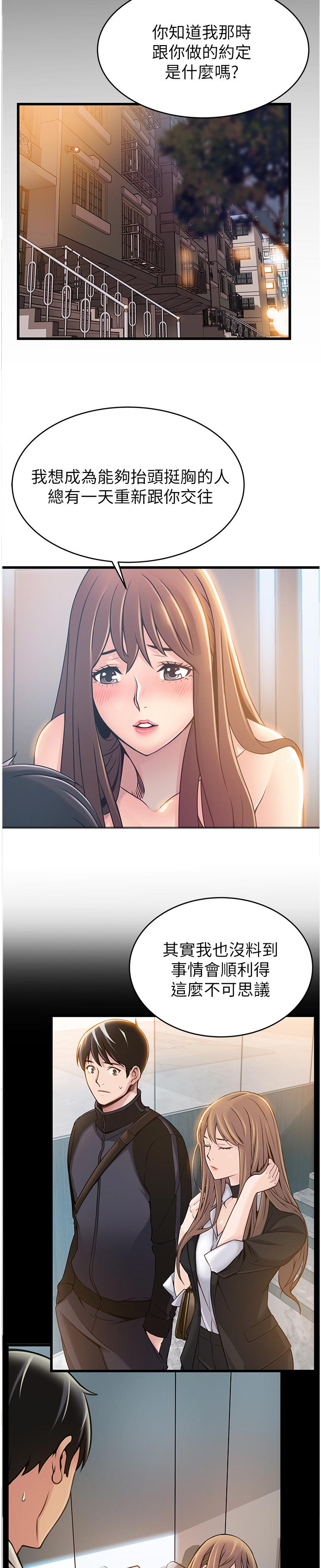 西洋事务所漫画在线阅读无删减漫画,第154章：王牌3图