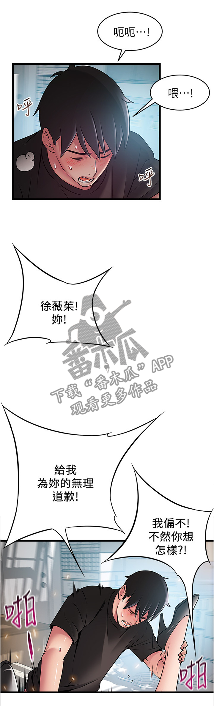 西洋事务所漫画在线漫画,第121章：新的协议3图