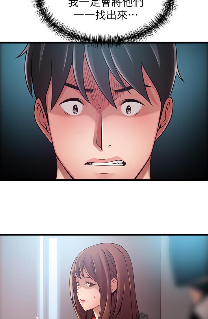 西洋事务所漫画,第170章：保护你1图