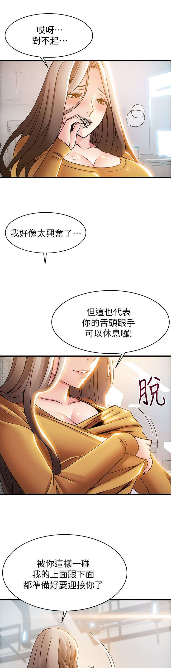 西洋事务所漫画,第30章：好好表现4图