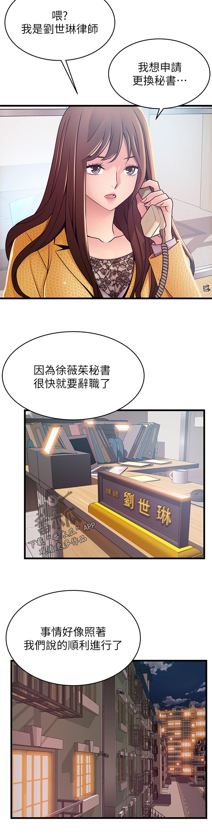 西洋事务所漫画在线漫画,第181章：不会再用了吧3图